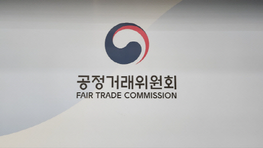 공정거래위원회. 디지털타임스DB